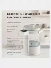 Слоновая кость термопот BQ TP331 с LED-дисплеем, 3 РЕЖИМА, ОБЪЁМОМ 2.5 л