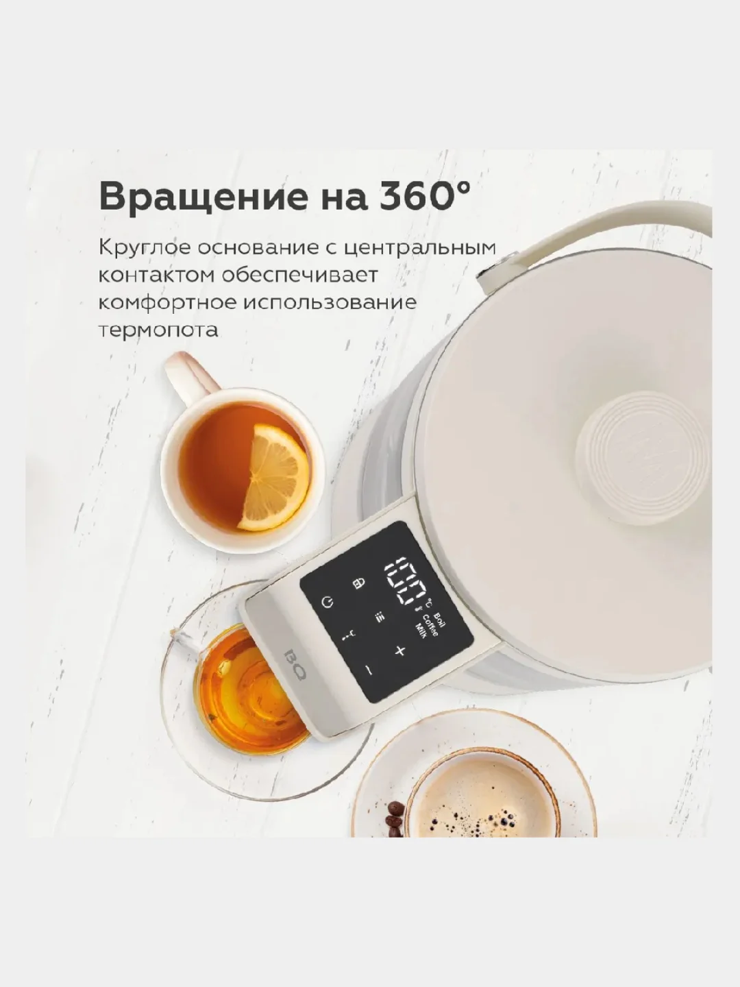 Слоновая кость термопот BQ TP331 с LED-дисплеем, 3 РЕЖИМА, ОБЪЁМОМ 2.5 л