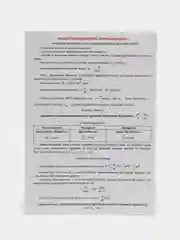 Физика, 7-11 классы, Основные определения и формулы, 8 карт