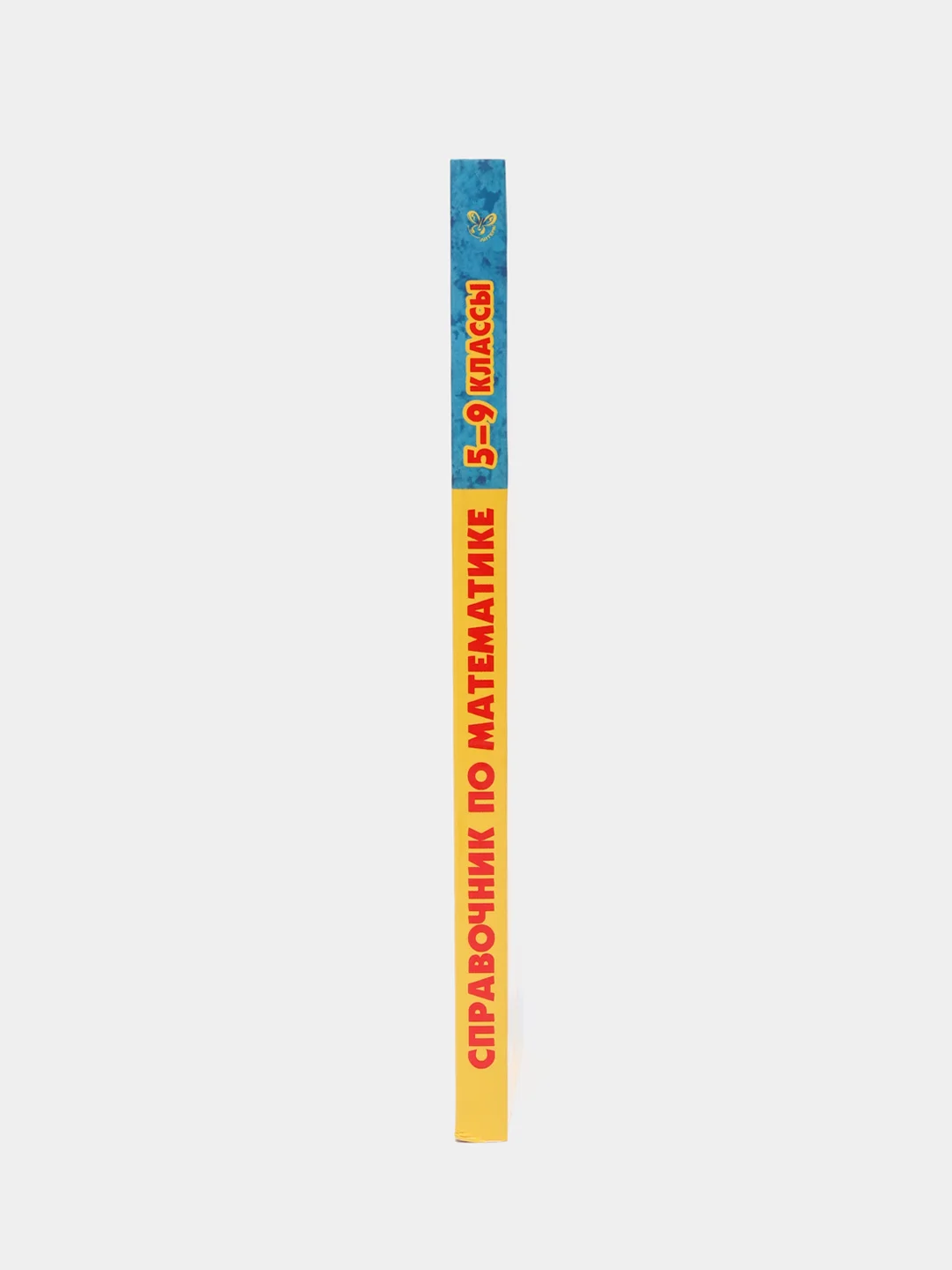 Справочник по математике 5-9 классы, Томилина Марина Ефимовна