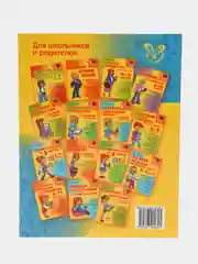Справочник по математике 5-9 классы, Томилина Марина Ефимовна