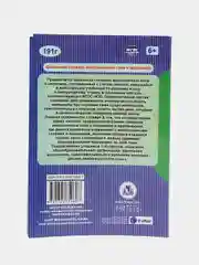 Школьный словарь многозначных слов и омонимов 1-4 класс