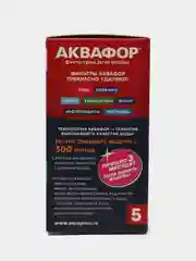 Аквафор В5 (В100-5) Комплект из 3 штук