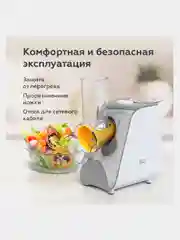 Белый овощерезка BQ CH1010, измельчитель электрический 150 Вт, 5 СМЕННЫХ НАСАДОК