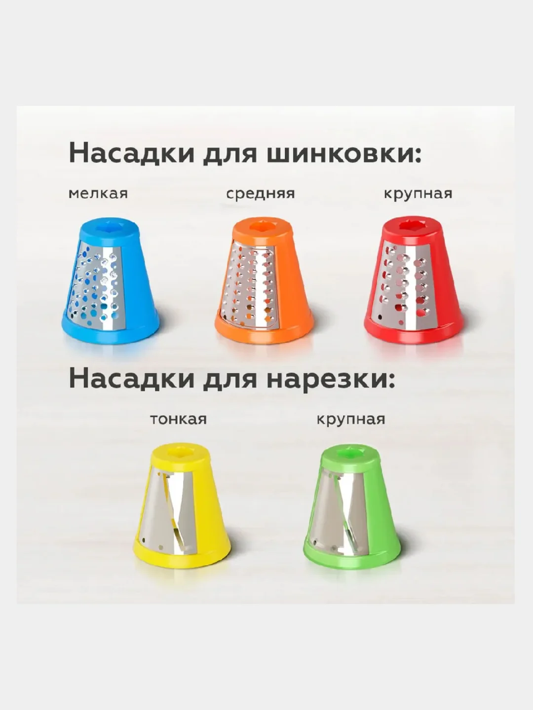 Белый овощерезка BQ CH1010, измельчитель электрический 150 Вт, 5 СМЕННЫХ НАСАДОК