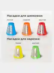 Белый овощерезка BQ CH1010, измельчитель электрический 150 Вт, 5 СМЕННЫХ НАСАДОК