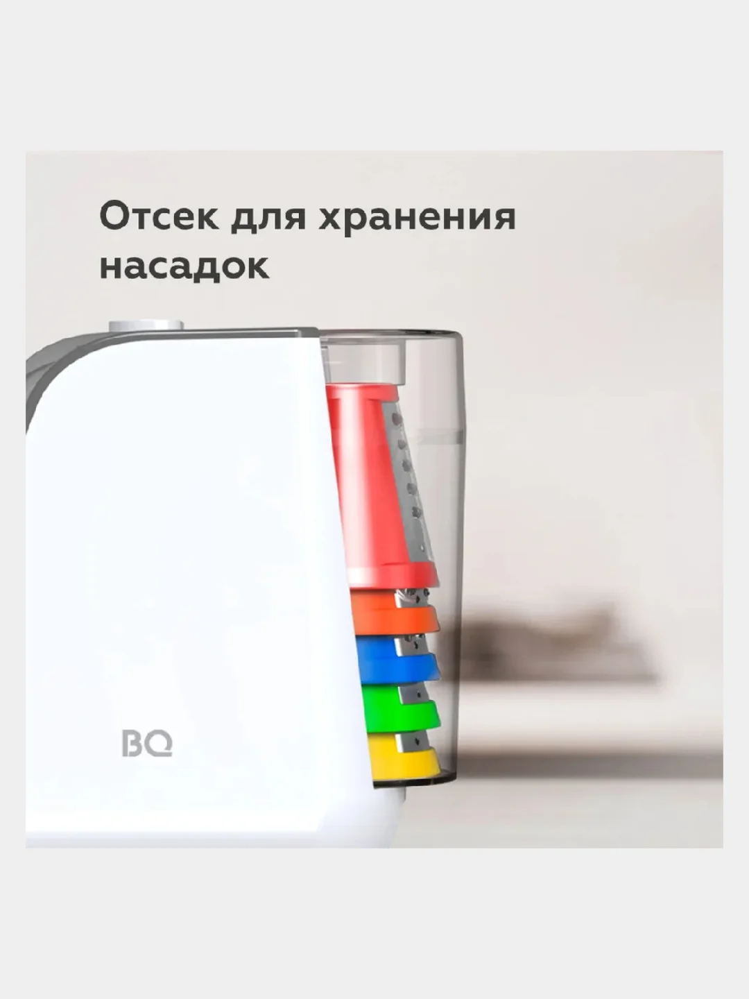Белый овощерезка BQ CH1010, измельчитель электрический 150 Вт, 5 СМЕННЫХ НАСАДОК