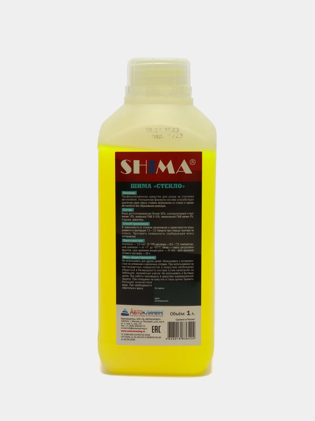 Средство для очистки стекол GLASS SHIMA 1L