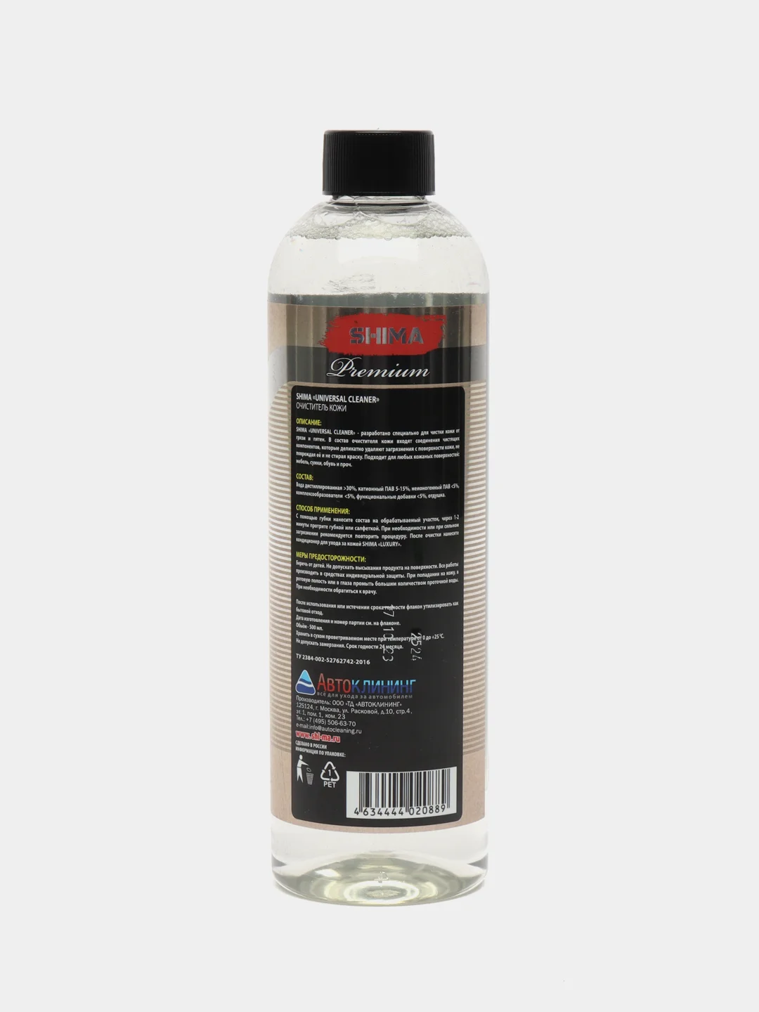 Очиститель кожи SHIMA PREMIUM "UNIVERSAL CLEANER"
