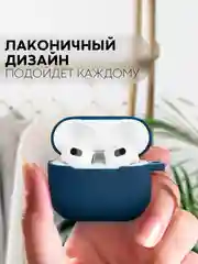 Чехол на Apple AirPods 3 поколения для беспроводных наушников КАРТОФАН силиконовый тонкий