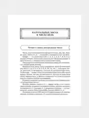 Алгоритмы-ключ к решению задач. Математика 5-6 классы, Михайлова Жанна Николаевна