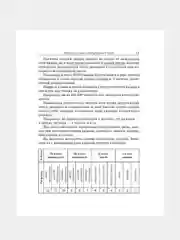Алгоритмы-ключ к решению задач. Математика 5-6 классы, Михайлова Жанна Николаевна