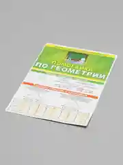 Обучающее пособие. Буклет- гармошка " Помогайка по геометрии "