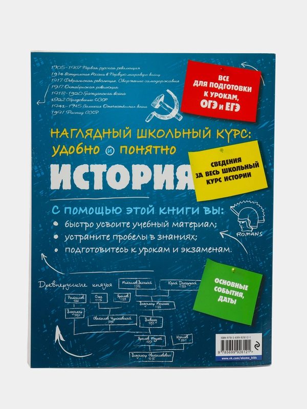 История, Сергей Кужель