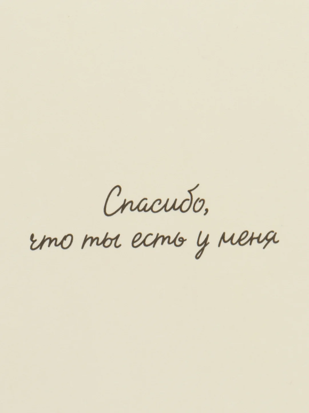 Открытка P.S I love you, 12 х 18см