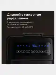 Черный аэрогриль BQ GR2005, электрогриль 4 в 1, 8 ПРОГРАММ, 1400 Вт, СЕНСОРНОЕ УПРАВЛЕНИЕ