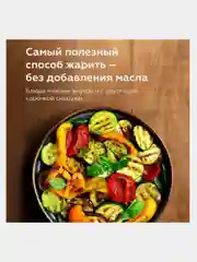 Черный аэрогриль BQ GR2005, электрогриль 4 в 1, 8 ПРОГРАММ, 1400 Вт, СЕНСОРНОЕ УПРАВЛЕНИЕ