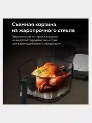 Черный аэрогриль BQ GR2005, электрогриль 4 в 1, 8 ПРОГРАММ, 1400 Вт, СЕНСОРНОЕ УПРАВЛЕНИЕ