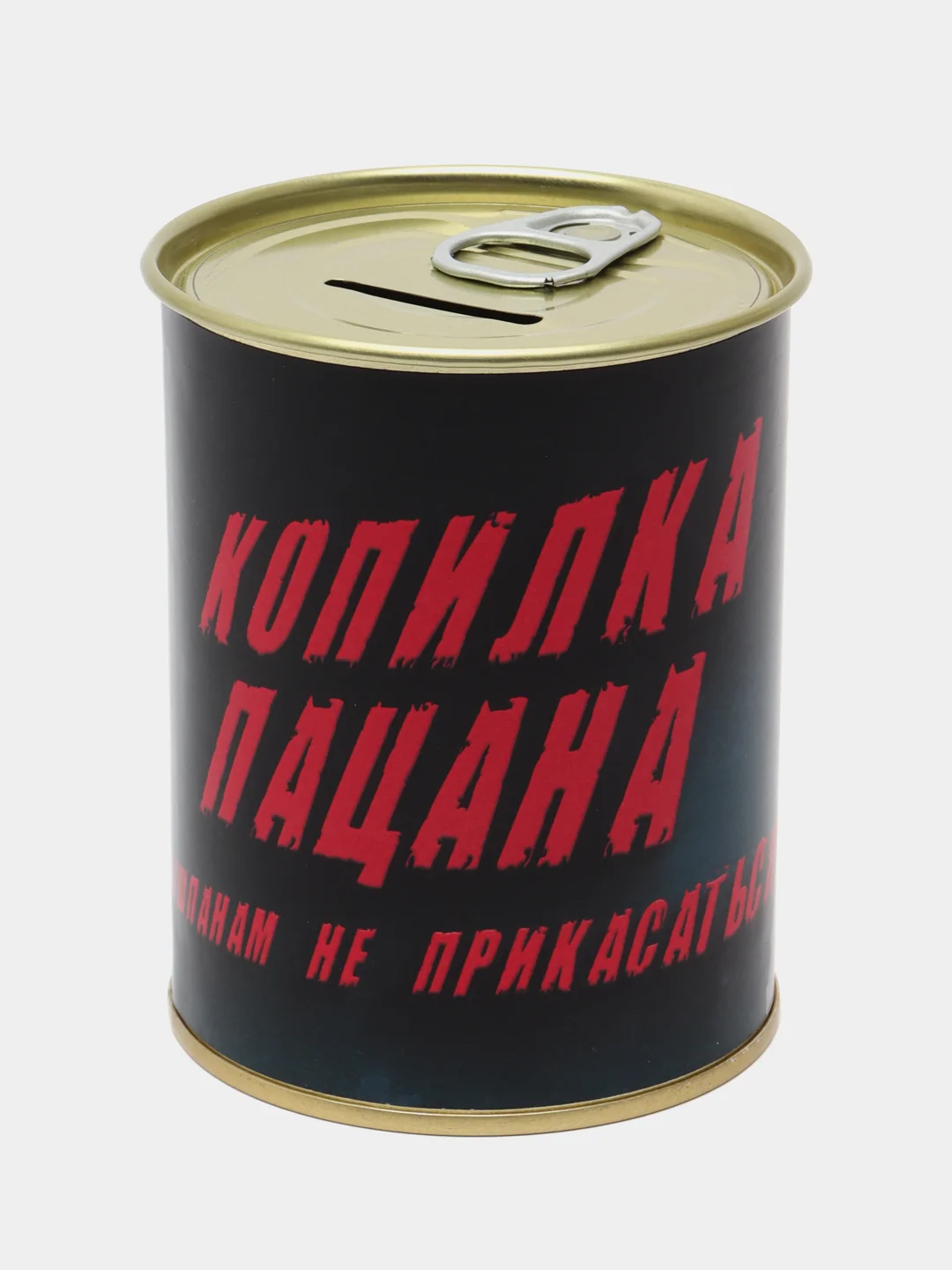 Копилка для денег, монет и купюр "Слово пацана"