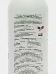 Питательный крем лосьон для тела "Кокос", 370 мл Naturalium