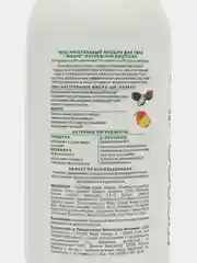 Питательный крем лосьон для тела "Манго", 370 мл Naturalium
