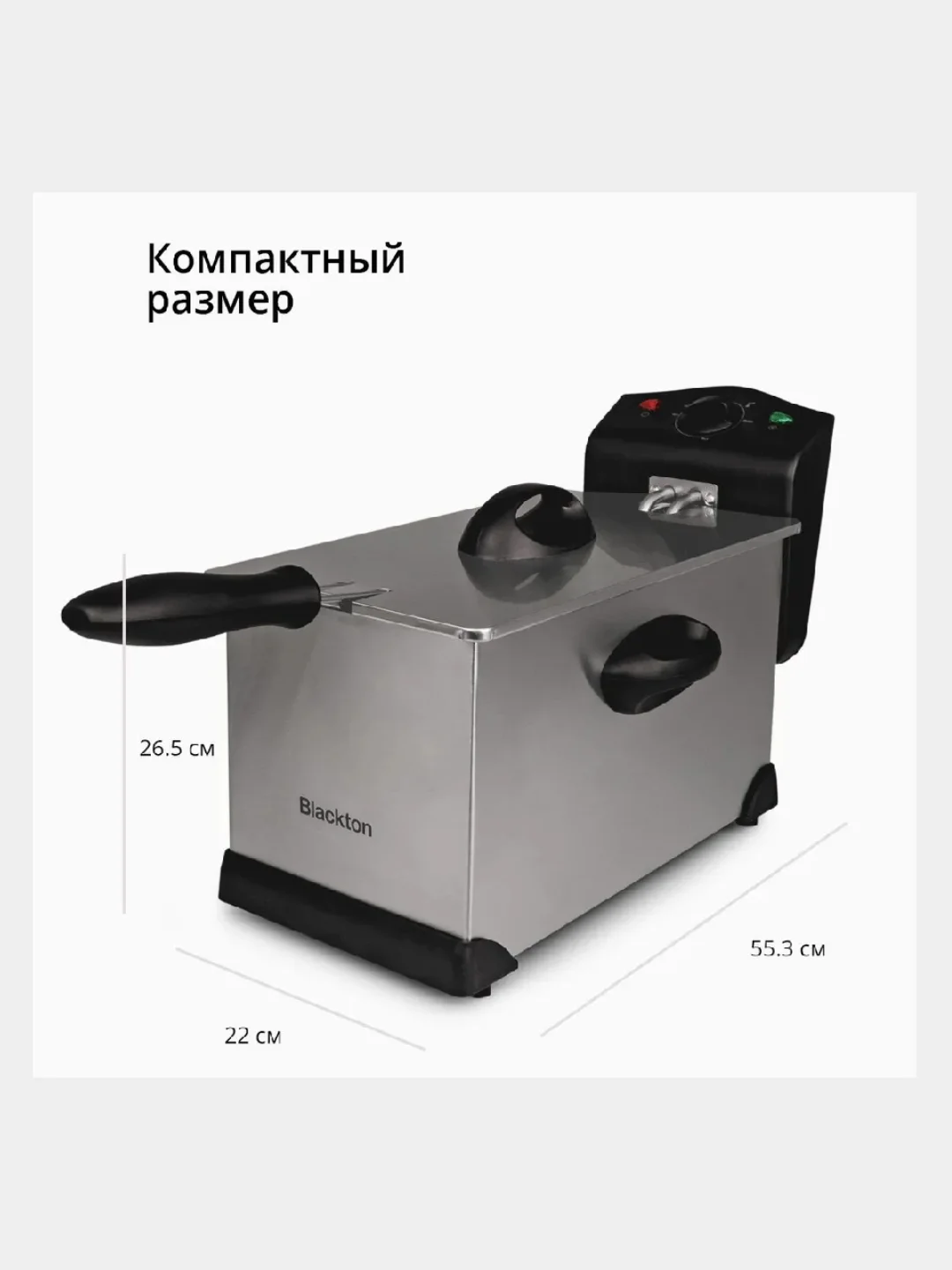 Серый металлик фритюрница Blackton Bt DF1111, корзина 3л, АНТИПРИГАРНОЕ ПОКРЫТИЕ, С ИНДИКАЦИЕЙ