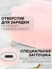 Розовый чехол на Apple AirPods 3 поколения для беспроводных наушников КАРТОФАН силиконовый тонкий