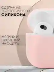 Розовый чехол на Apple AirPods 3 поколения для беспроводных наушников КАРТОФАН силиконовый тонкий