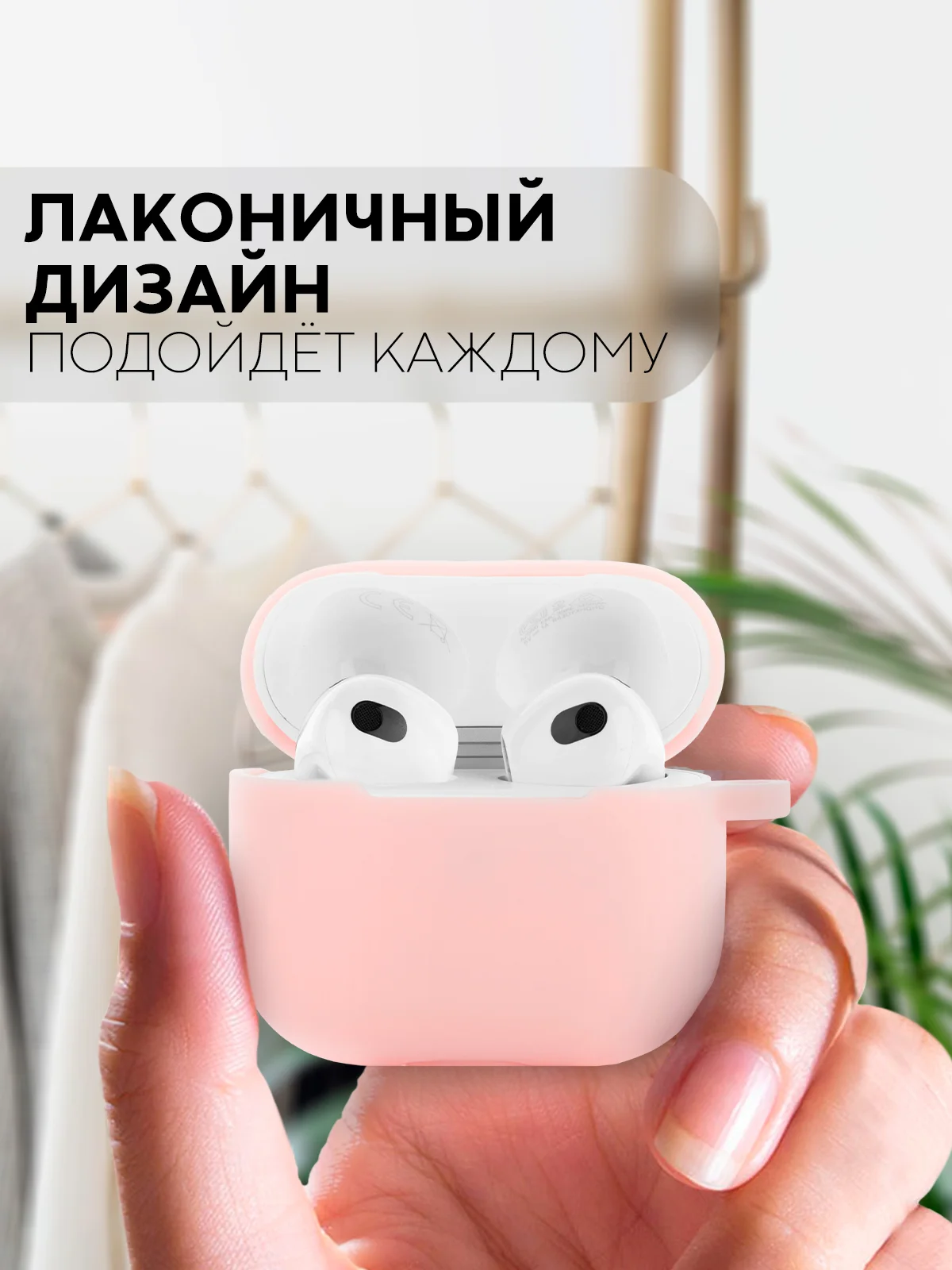 Розовый чехол на Apple AirPods 3 поколения для беспроводных наушников КАРТОФАН силиконовый тонкий