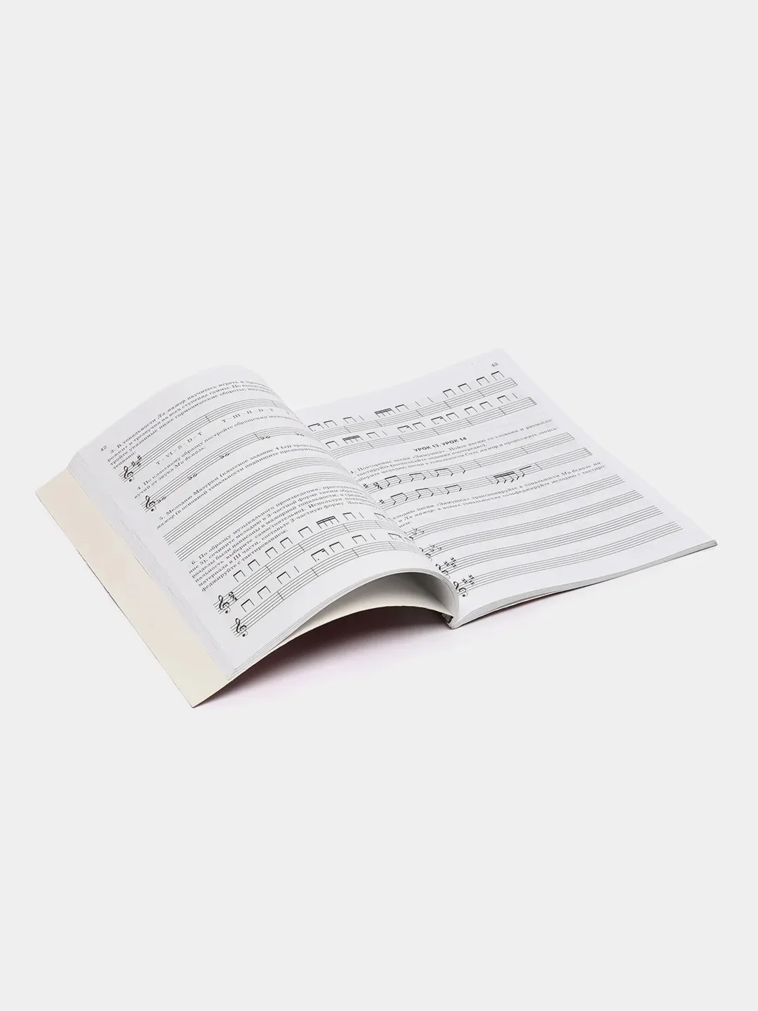 VDM Фролова Ю. Сольфеджио 3-й класс, 14-е издание