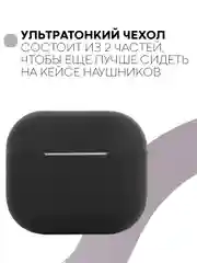 Черный чехол на Apple AirPods 3 поколения для беспроводных наушников КАРТОФАН силиконовый тонкий