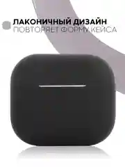 Черный чехол на Apple AirPods 3 поколения для беспроводных наушников КАРТОФАН силиконовый тонкий