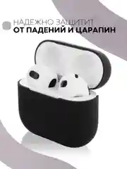 Черный чехол на Apple AirPods 3 поколения для беспроводных наушников КАРТОФАН силиконовый тонкий