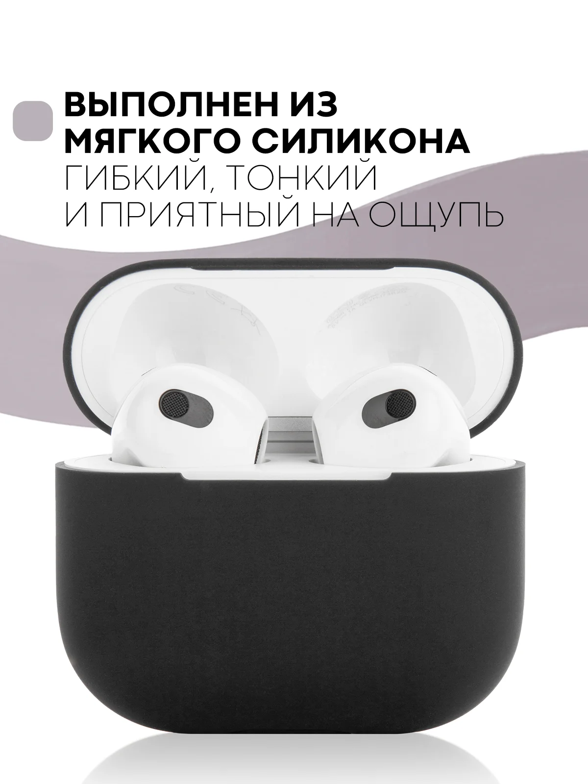 Черный чехол на Apple AirPods 3 поколения для беспроводных наушников КАРТОФАН силиконовый тонкий