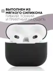 Черный чехол на Apple AirPods 3 поколения для беспроводных наушников КАРТОФАН силиконовый тонкий