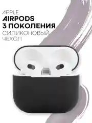 Черный чехол на Apple AirPods 3 поколения для беспроводных наушников КАРТОФАН силиконовый тонкий