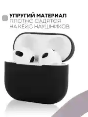 Черный чехол на Apple AirPods 3 поколения для беспроводных наушников КАРТОФАН силиконовый тонкий