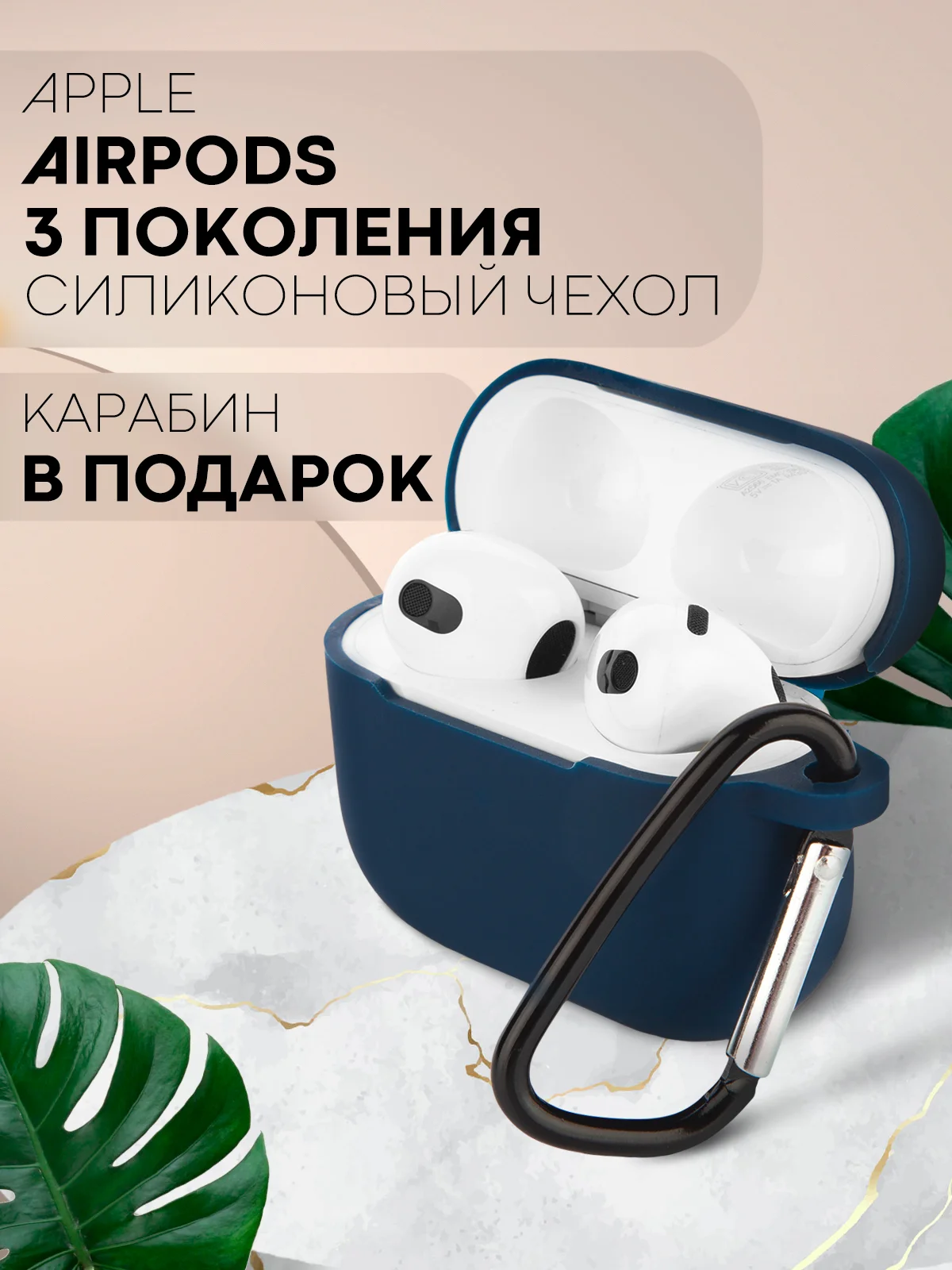 Синий чехол на Apple AirPods 3 поколения для беспроводных наушников КАРТОФАН силиконовый тонкий