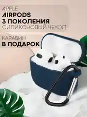 Синий чехол на Apple AirPods 3 поколения для беспроводных наушников КАРТОФАН силиконовый тонкий