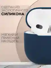 Синий чехол на Apple AirPods 3 поколения для беспроводных наушников КАРТОФАН силиконовый тонкий