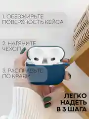 Синий чехол на Apple AirPods 3 поколения для беспроводных наушников КАРТОФАН силиконовый тонкий