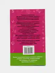 Полный курс математики: 3-й кл. Все типы заданий, все виды задач, примеров, уравнений