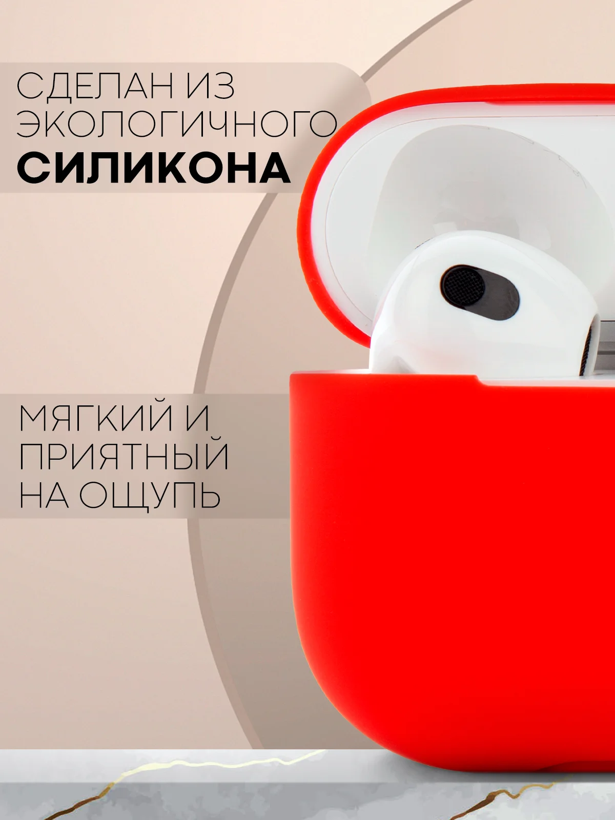 Красный чехол на Apple AirPods 3 поколения для беспроводных наушников КАРТОФАН силиконовый тонкий