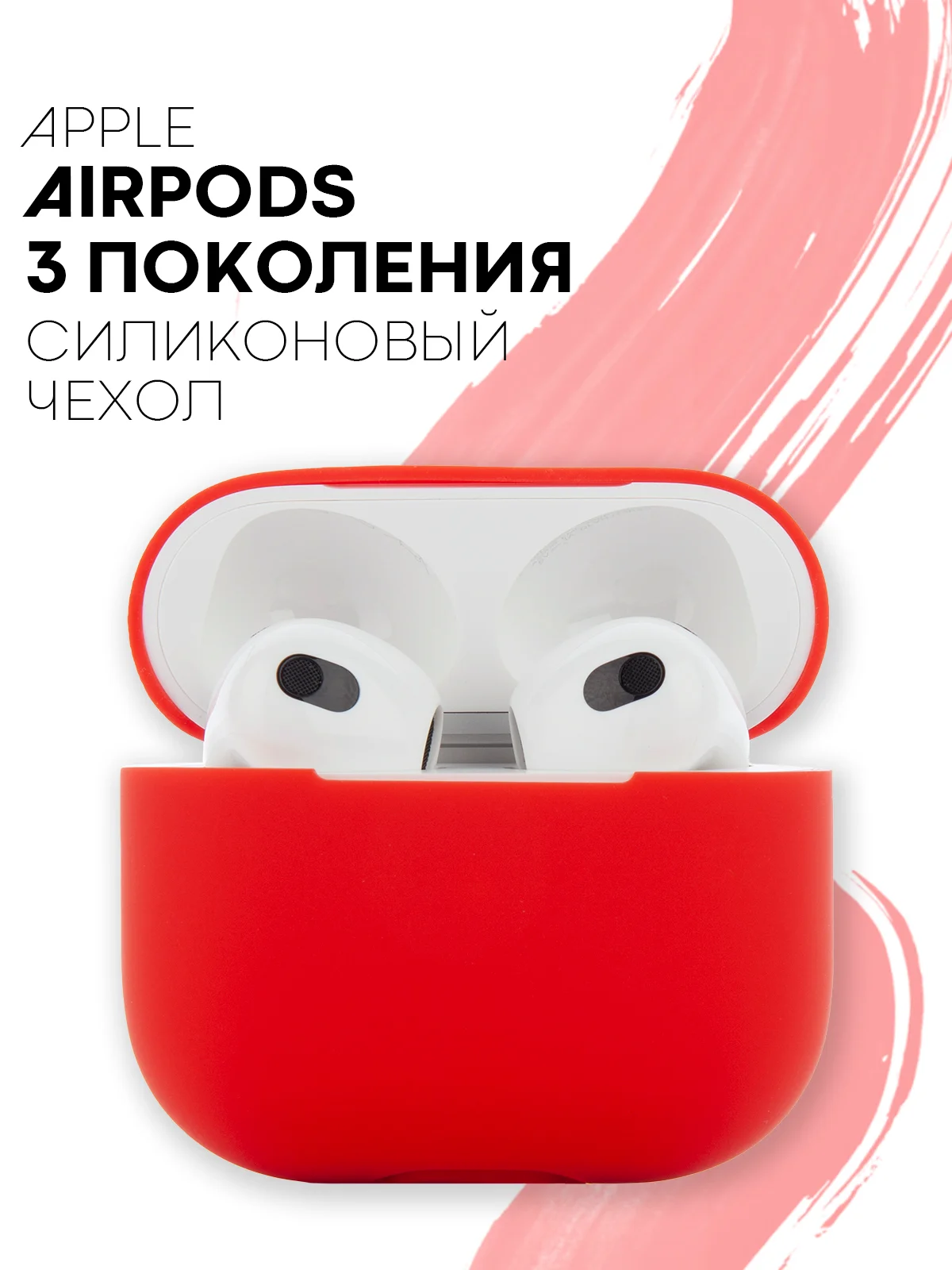Красный чехол на Apple AirPods 3 поколения для беспроводных наушников КАРТОФАН силиконовый тонкий