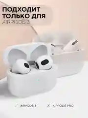 Красный чехол на Apple AirPods 3 поколения для беспроводных наушников КАРТОФАН силиконовый тонкий