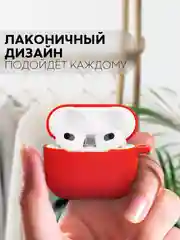 Красный чехол на Apple AirPods 3 поколения для беспроводных наушников КАРТОФАН силиконовый тонкий