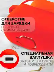Красный чехол на Apple AirPods 3 поколения для беспроводных наушников КАРТОФАН силиконовый тонкий
