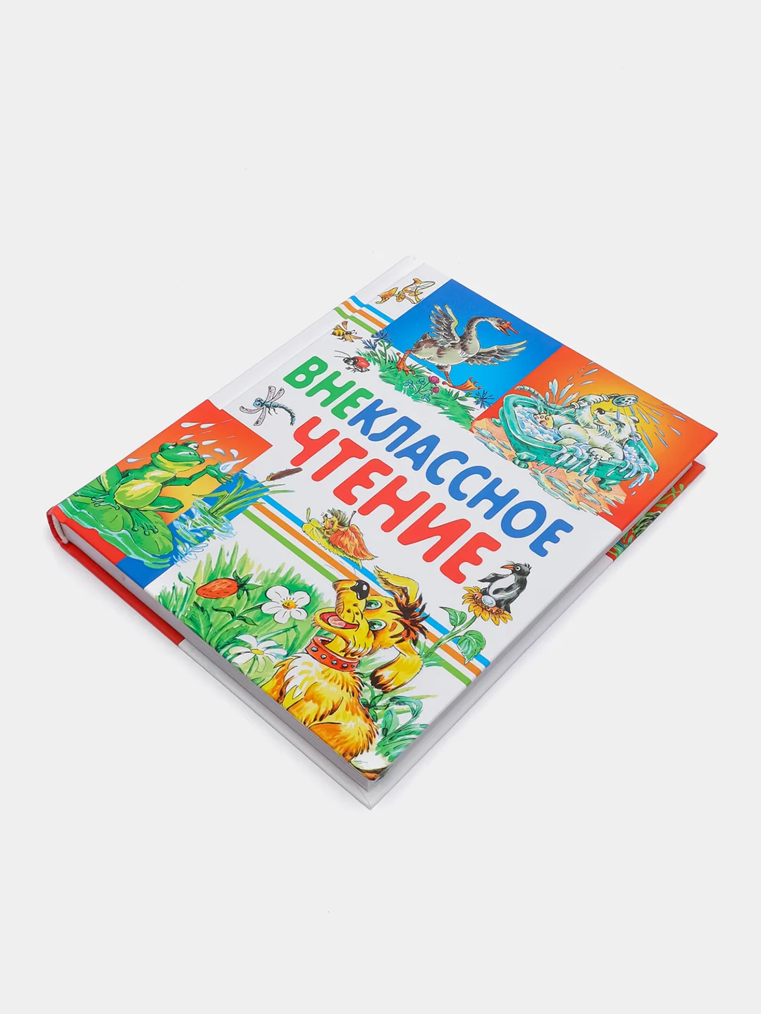 Внеклассное чтение "Хрестоматия начальной школы"