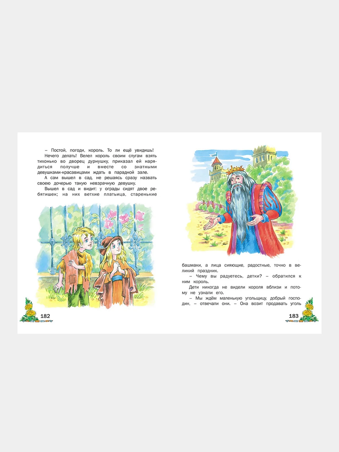 Внеклассное чтение "Хрестоматия начальной школы"