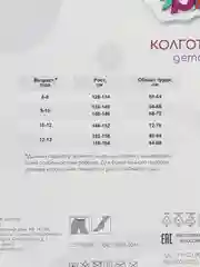 Белый детские однотонные капроновые колготки для девочки школьные  белые, черные, бежевые 40 DEN